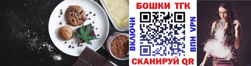 Печенье с ТГК марихуана  ссылка на мегу   Белёв 