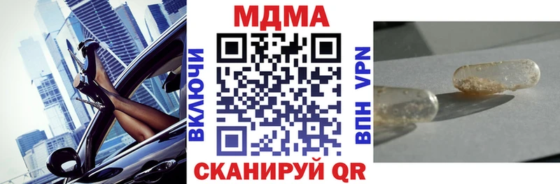 МДМА crystal  купить закладку  Белёв 