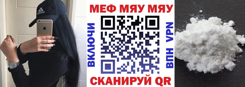 Меф VHQ  Белёв 